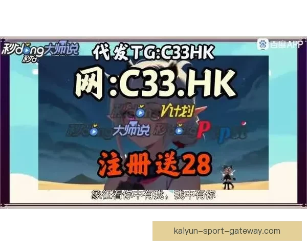 开云APP下载攻略及安装教程让你轻松体验全新功能